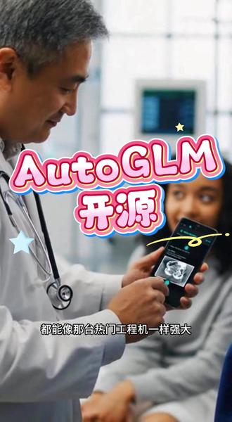 主流APP都在抵制豆包手机,因为豆包手机直接掀翻了他们的饭碗!现在智谱也下场了,宣布autoGLM开源。智谱这个开源意义重大,因为ai手机强到变态的能力,有无限的想象空间,可以开发各种现在不敢想的行业应用。但是必然涉及隐私问题,只有开源的才能私有化部署,让人放心。你觉得呢?#AutoGLM开源 #豆包手机 #智谱开源 #天津软件开发公司