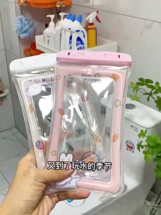 夏天出门带娃玩水,带上这款手机防水袋,可以触屏的,再也不用担心手机进水了 #手机防水袋 #玩水必备 #气囊手机防水袋 #手机防水袋可触屏 #实用好物