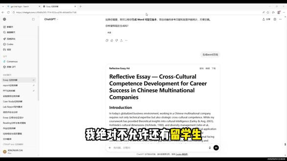 全网首公开实操从0-1完整的用GPT如何写essay教程!千万看到最后6分钟学会一门技能,以后留学作业轻松搞定#留学热议 #ai写论文 #留学生学术压力 #essay #大学生必须知道的信息差