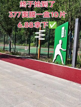 夏季想要皮肤好,面膜肯定少不了,补水保湿要做好#面膜 #377 #护肤 #女生必备 #超便宜超划算