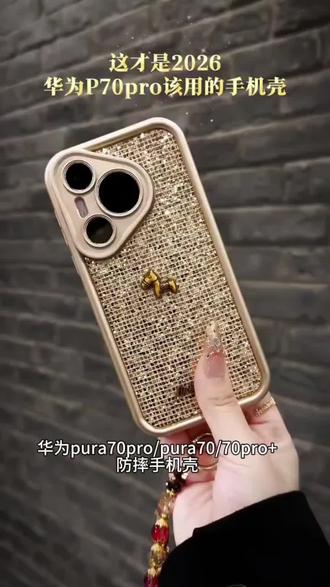 闪片小马适用华为pura70pro手机壳pura70天眼阶梯70pro+实用配件#苹果 #华为 #vivo #小米 #防摔手机壳@DOU+上热门 @DOU+小助手 @DOU+好生意