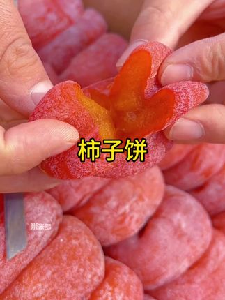 #柿饼 #柿子饼 #超便宜超划算 #