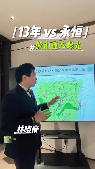 一张规划图,定格了鼓山未来的模样。云山宸院,不是房子,是能与山对话的窗口。当城市不断生长,山脚下的从容,成了最奢侈的拥有。#鼓山 #云山宸院 #福州山居 #主城孤品 #人文豪宅