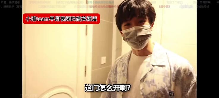 #小潮院长 #小潮 #小潮院长早期视频的搞笑程度 #老番茄 小潮院长老视频非常搞笑
