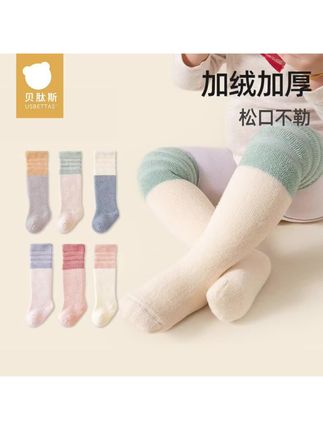 贝肽斯婴儿长筒袜宝宝隔凉春秋新款加绒加厚儿童中筒袜子男女袜#贝肽斯婴儿长筒袜 #贝肽斯宝宝长筒袜 #婴儿长筒袜 #儿童长筒袜 #宝宝长筒袜 @抖音小助手