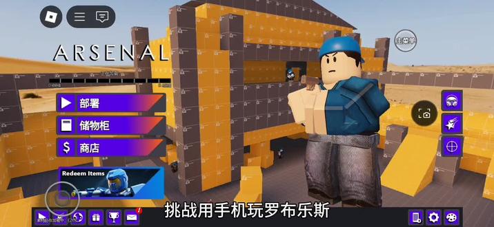用手机玩罗布勒斯#游戏 #罗布乐思 #roblox