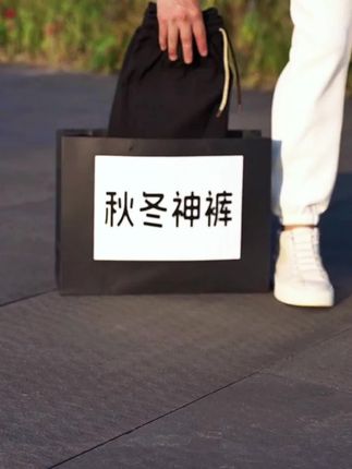 天冷了!老公出门土味感太重?试试这条百搭神裤,舒适有型帅呆了!#男士休闲裤 #男裤 #卫裤男 #百搭神裤 #男装搭配