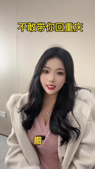 不敢带你回重庆,这里山路十八弯怕你走了🦶杆酸#娱乐 #搞笑 #重庆方言 #搞笑反差 #撒西不理哒呐 @抖音小助手 @抖音创作小助手