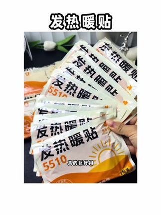 冬天必备神器,每年我都会买很多备用,上班上学,身上来的那几天,出门贴身上揣兜里超级暖和,趁现在划算我又买好几单#发热暖贴 #暖宝宝 #暖贴 #暖宝宝贴 #暖宝宝贴推荐