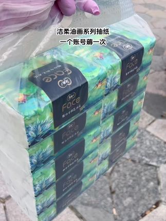 #强烈推荐 #生活用纸 #自用好物推荐 #国庆 #中秋节