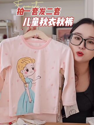 儿童秋衣秋裤 #儿童家居服 #秋衣秋裤 不能选花色,每个花色都挺好看,拍一套发两套