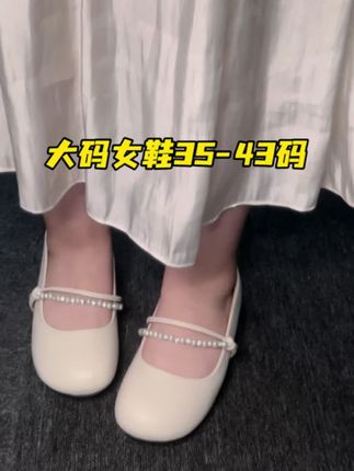 #大码女鞋 #脚宽脚胖都可以 #吉拾予加肥宽女鞋 #吉拾予加肥加宽女鞋