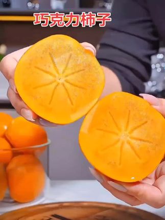 这个巧克力柿子巨巨巨好吃,实在太爱了,没吃过的快来尝尝#口感特别好 #应季水果 #巧克力柿子