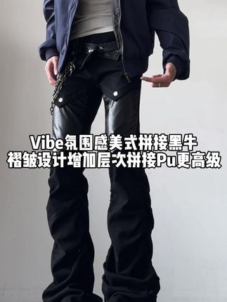 vibe氛围感必备的一条拼接牛仔裤 #穿搭 #牛仔裤