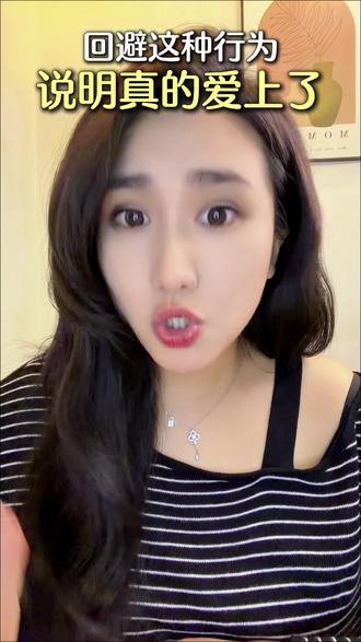 回避这种行为说明真的爱上了 #情感 #回避型依恋人格 #挽回 #内容过于真实 #情感关系