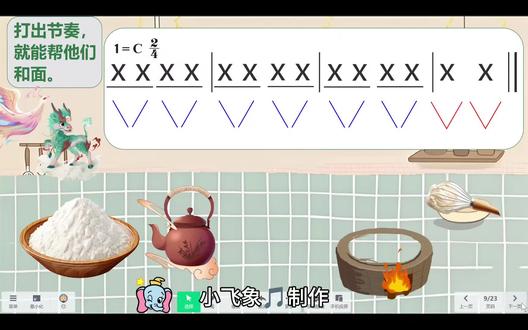 《勤快人和懒惰人》新人教小学音乐一年级下册
#音乐课件 #小学音乐 #新教材 #公开课 #精品课制作