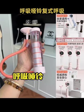 负重呼吸哑铃腹式呼吸训练器锻炼心肺活量腹肌马甲线盆底肌神器#呼吸哑铃 #复式呼吸 #肺活量训练