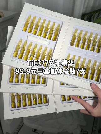 377美白淡斑精华液,木森直播推荐的TjE美白淡斑精华液,真的划算好用。坚持使用,真的有效果!#木森 #377美白淡斑精华液 #美白 #美白淡斑 #木森大舞台