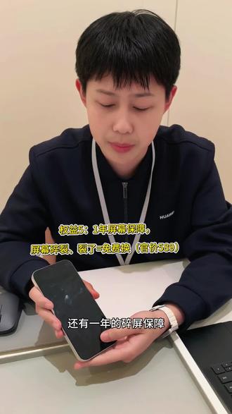 华为,我就买个新手机,你却给了这么多? 购畅享90新机送无忧大礼包,不要错过哦!#这服务也太暖了吧 #华为畅享90 #华为活动 #华为手机 #一般人不告诉他