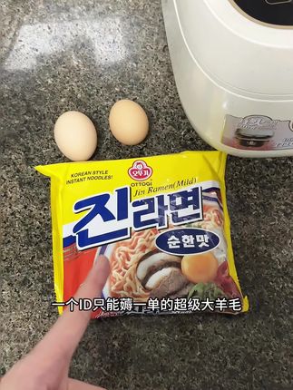 1. 新人专享!一个ID仅能薅一单的超爽羊毛,券后这个价就能拿下不倒翁金拉面,一口下去浓郁鲜香超满足,错过真的亏!  2. 独一份的新人福利来啦!单个ID限薅一单的超级大羊毛,不倒翁金拉面券后直降,嗦面时的筋道口感搭配醇厚汤底,好吃到根本停不下来!  3. 手慢无!新人专属超级羊毛,一个ID仅一单,券后低价就能get不倒翁金拉面,每一口都是浓郁入味的幸福#泡面神仙吃法 #太好吃了 #嗦粉 #金拉面#韩国泡面