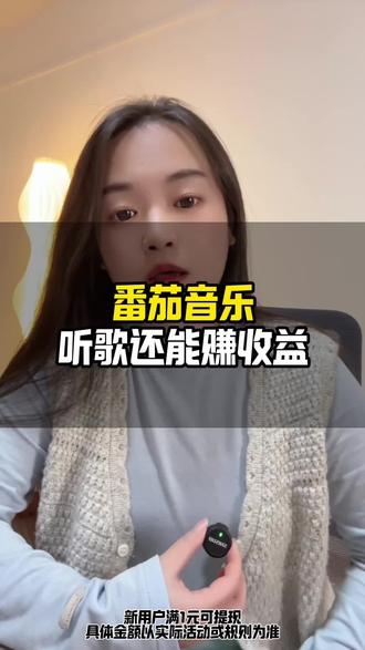 听歌还能有小收获,太惊喜了!#番茄音乐