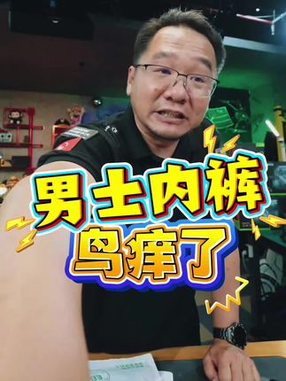 男生最在意的就是内裤舒适安全程度,漠叔是再了解不过,新款男士内裤,还多一条,而且还有一条试穿,售后无忧#男士内裤 #男士内裤哪个品牌好 #内裤男款 #内裤 #大漠叔叔