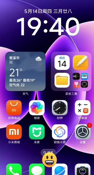 小米汽车设置ai萌宠 #小米汽车 #雷军 #小米 #新能源汽车 #ai萌宠