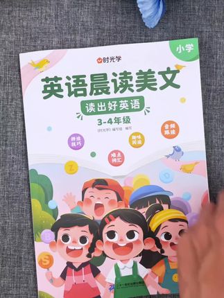 每天坚持读一篇英语美文,锻炼孩子阅读、写作能力,扎实基础#小学英语 #暑假充电计划 #家长必读 #学霸秘籍