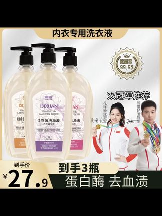 #洗护好物 姐妹们,别再用肥皂洗内衣裤了!快试试这个专门为女生设计的涤选内衣裤专用除菌洗涤液,它不仅能有效去除各种污渍,而且味道也很好闻,洗完之后还能保持一整天的清新。现在下单还有超值福利等你拿,数量有限,先到先得哦!赶快点击下方链接购买吧!