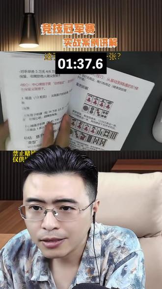 麻将老输?学这招快速提升胜率!