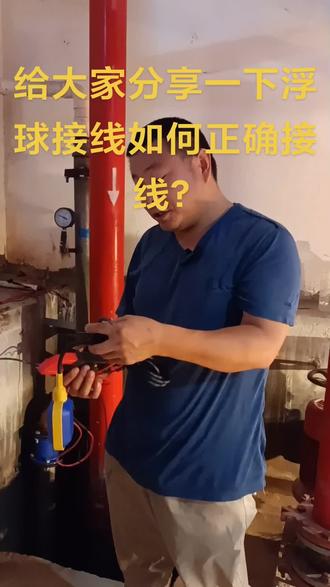 污水泵如何正确接浮球?