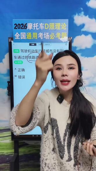 三轮车摩托车D照科一科四一把过~全国通用题库视频讲解~#三轮车D照 #科一科四理论答题方法和技巧