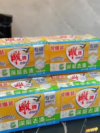 #肥皂 #洗衣皂 #清洁肥皂