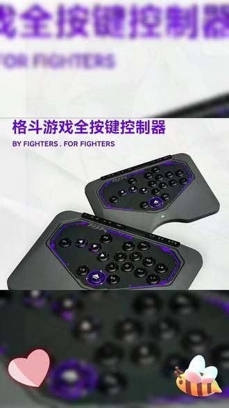 HJKGaming HJK Hitpad格斗游戏全按键控制器 hitbox街霸6 #游戏控制器 #格斗控制器 #格斗游戏外设 #街霸6 #好物分享 @DOU+小助手