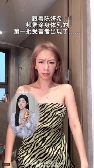 皮肤有色差或者腿黑的姐妹们,你们的福音来了,#陈妍希 推荐的的这款美白#身体乳,真的能把你养成#冷白皮#夏伯雅莲#狙击蝴蝶