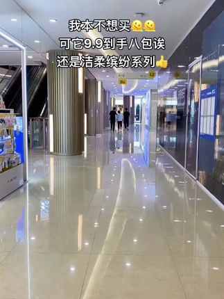 #超便宜超划算 #生活用纸 #洁柔抽纸 #好用不贵经济实惠 #囤纸