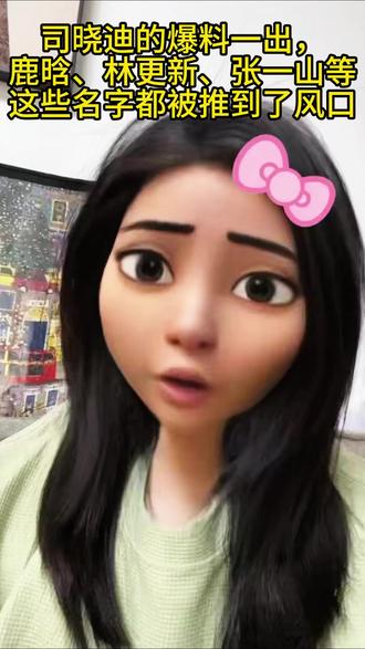 司晓迪名单上的他们,真能个个“守身如玉”? #司晓迪
