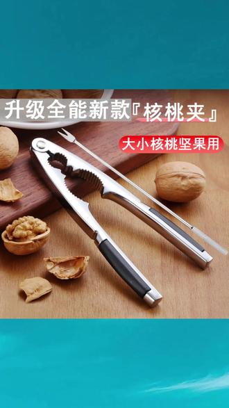 核桃夹子家用剥壳工具多功能开坚果的神器加厚榛子杏核钳子核桃夹 #核桃夹子 #坚果开壳器 #剥壳工具 #榛子夹 #杏核夹