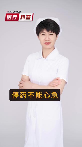 止疼药能停吗?#癌性疼痛#奥施康定#吗啡