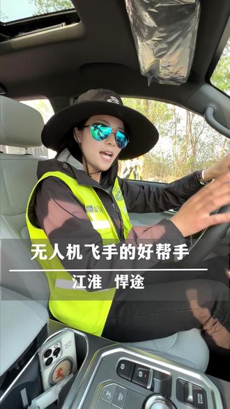 江淮新款皮卡车给无人机电池充电用多久时间 #无人机 #无人机实操教学 江淮汽车@江淮皮卡品牌号