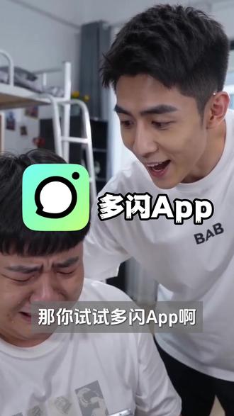 和对象聊天只剩“吃了吗”“下班了吗”?多闪AI精灵来救场 #多闪app #小火人AI聊天 #多闪