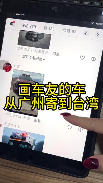 把画好的福克斯st从广州运到台湾 你们有一辆能撑起家庭的车吗?#汽车绘画 #改装车 #福克斯st #绘画vlog