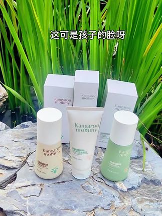 #暑假礼物 送孩子一套专属护肤品,那就是#袋鼠妈妈青少年护肤套装 #青少年护肤 #青春期护肤 #我可真会买