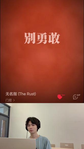 JUN音乐电台第三十八期 本期推荐音乐作品门尼《无名指》
#音乐分享 #门尼 #reaction #乐评 #网易云音乐