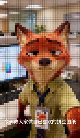 DIY拼豆图纸教程来啦#醒图#醒图创作者#拼豆图纸 #教程 #疯狂动物城 拼豆怎么制作 拼豆教程