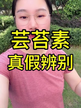 芸苔素如何辨别真假 14羟基芸苔素,活性高,效果好#芸苔素 #14羟基芸苔素 #植物生长调节剂 #增产增收才是硬道理 #助力三农