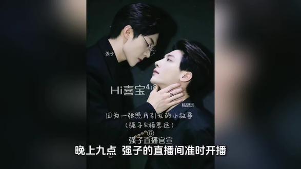 第九集(强子直播官宣)强子&杨思远,你俩不要太甜有打乱我的计划,着急慌忙改范本🙄#双男主#杨思远 #DJACE @ACE ⁴¹⁸ @杨思远⁹⁷⁹