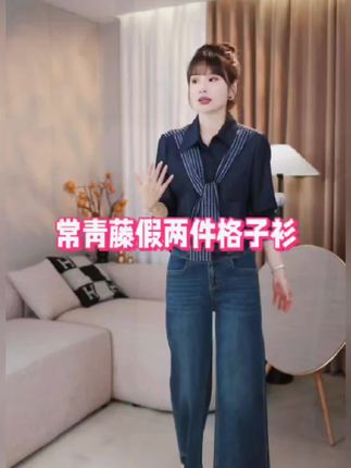 #创作者中心 #创作灵感 LMENY“常青藤”假两件格子拼接亚麻显瘦衬衫#衬衫穿搭#格子控#女装穿搭