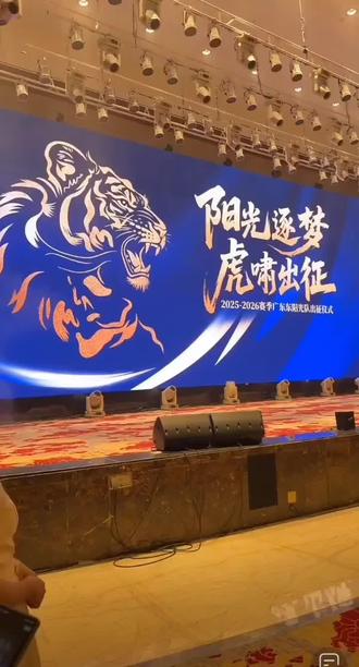 广东宏远出征仪式(朱芳雨总经理致辞切片)
25-26赛季广东宏远男篮冲击12冠,加油加油!
#朱芳雨 #广东宏远出征仪式
#广东宏远男篮 #崔永熙