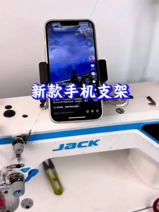 新款手机支架 #缝纫日常 #服装厂 #做衣服 #服装加工 #努力的服装人